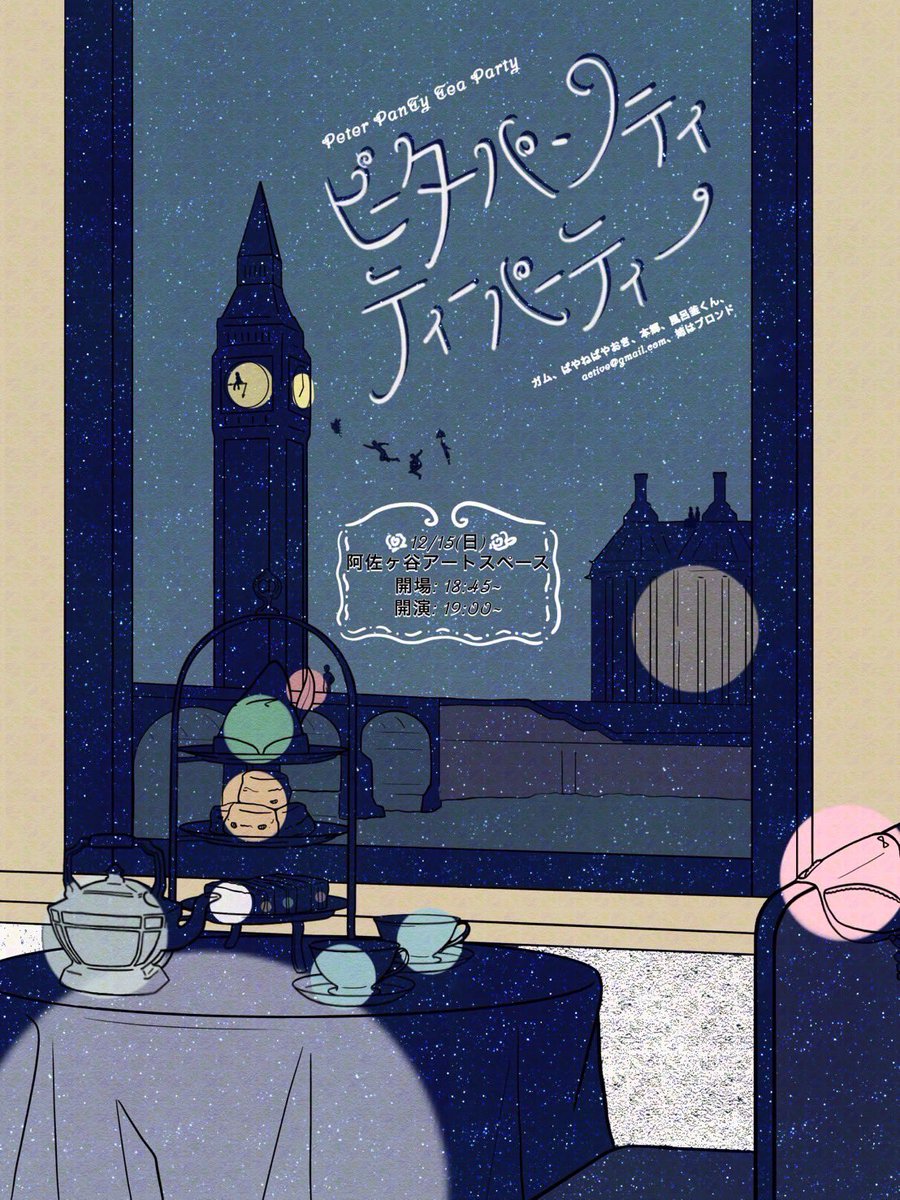 unit_conte_desu's tweet image. ✨フライヤー発表✨
フライヤーが完成しました！
飛んじゃいたくなるぐらいいいライブにします⛱️
ぜひお越しください！
作成: @iOS_ae 
チケット: tiget.net/events/362815
昼ver                                夜ver