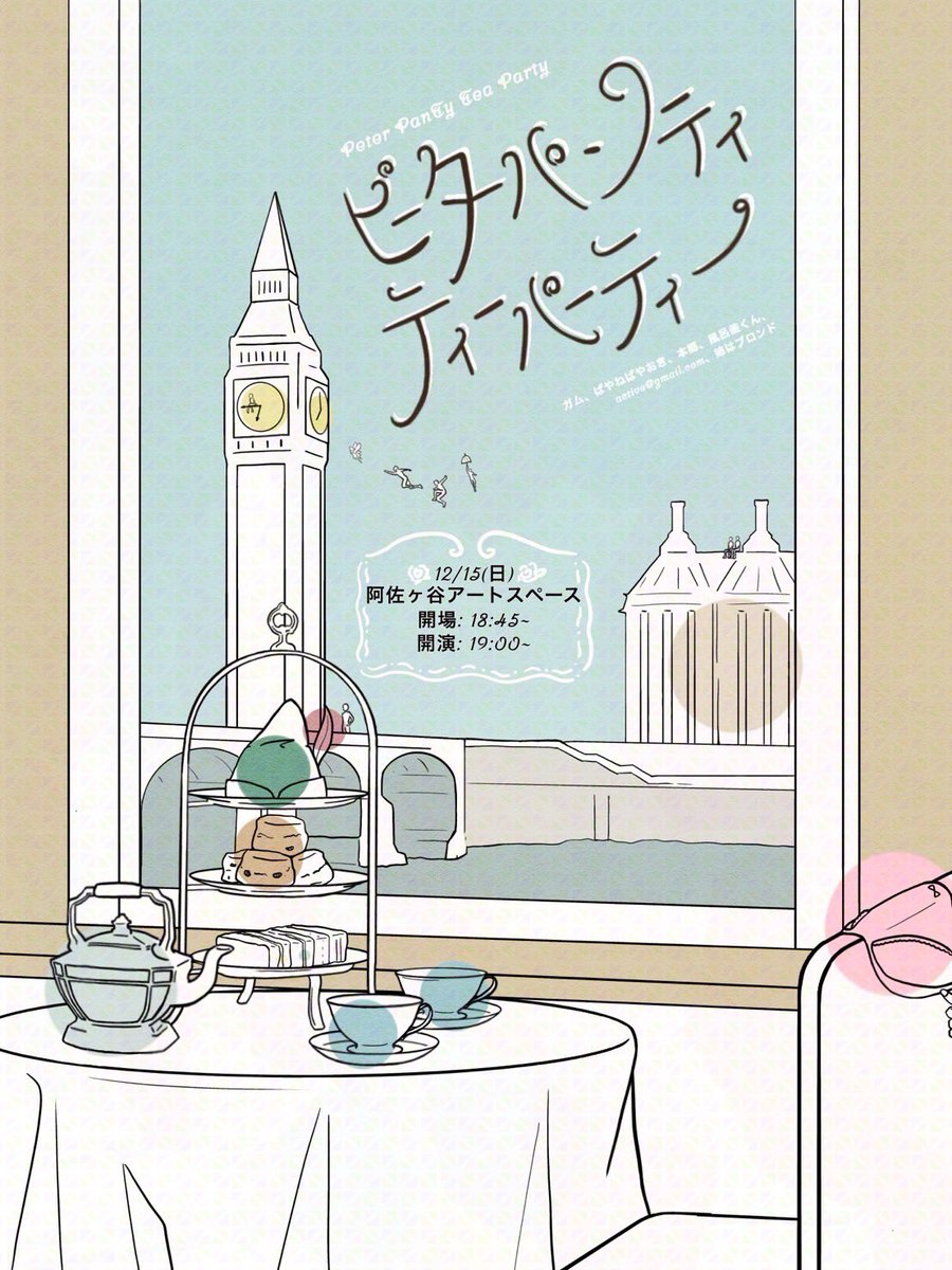 unit_conte_desu's tweet image. ✨フライヤー発表✨
フライヤーが完成しました！
飛んじゃいたくなるぐらいいいライブにします⛱️
ぜひお越しください！
作成: @iOS_ae 
チケット: tiget.net/events/362815
昼ver                                夜ver