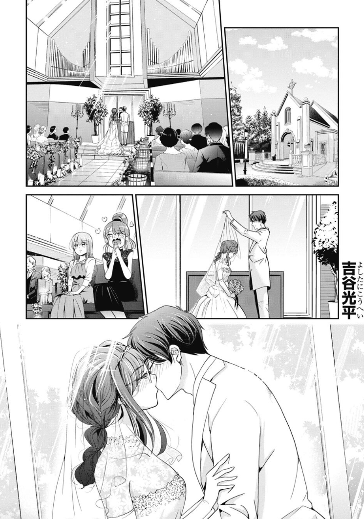 結婚式で尊敬する課長がスピーチする話 2/6 