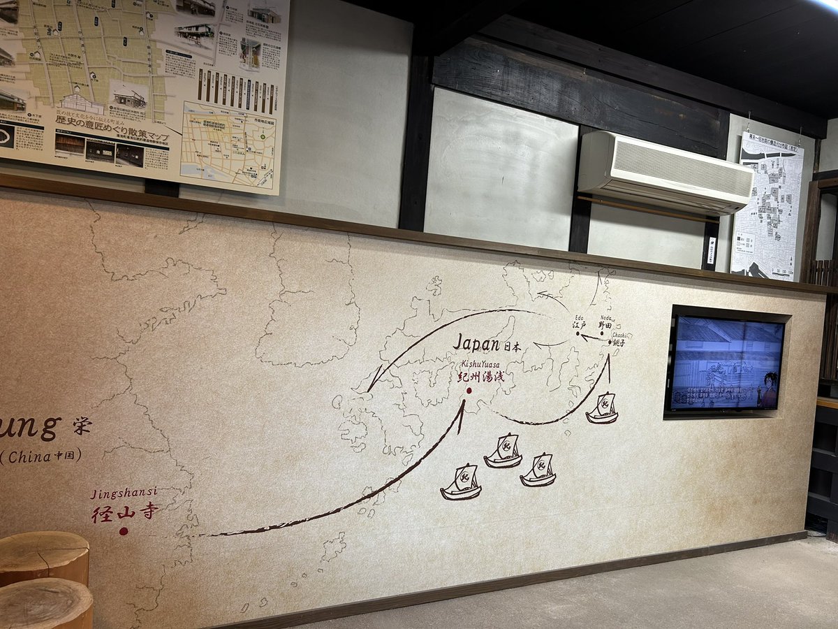 aicando's tweet image. 運輸のカタチについて考えをアラタめている🐈💨和歌山に僧侶発信で金山寺みその文化がもたらされ、その搾った液体は上総に伝播し江戸へ上った。という醤油の歴史に感化された模様。　#三毛猫運輸