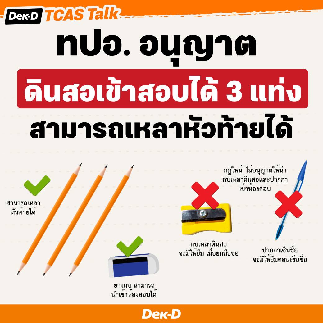 พี่ลาเต้ เว็บเด็กดี tweet media