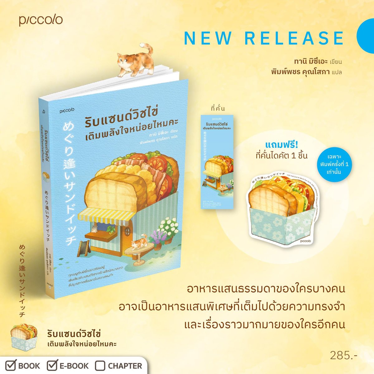 piccolo publishing tweet media