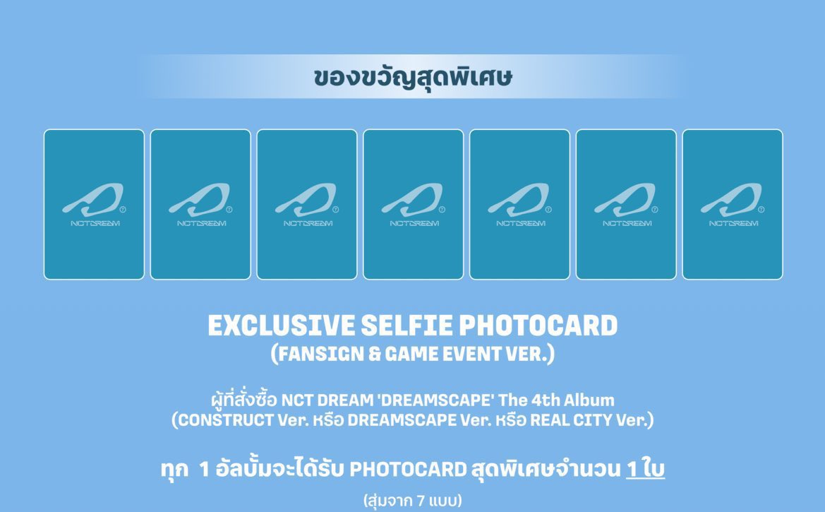 FA17ME's tweet photo. 🍅pls rt
สุ่มแจก200 ถ้าได้สิทธิ์

THE DnD x NCT DREAM 'DREAMSCAPE'

✰ อัลบั้มเต็ม+การ์ดเบเน(สุ่ม)
✰ อัลบั้มละ ⦂ 150฿(รวมส่ง)
✰ เลือกver.ได้
     —⋆ DREAMSCAPE ver.
     —⋆ CONSTRUCT ver.
     —⋆ REAL CITY ver.

💌 สนใจ/สอบถามdmนะคะ
#THEDnDxNCTDREAM https://t.co/QNVssboYOG