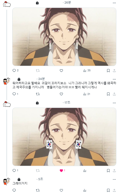 nodotaeplease's tweet photo. 애국자 https://t.co/1Akdq5xPxF