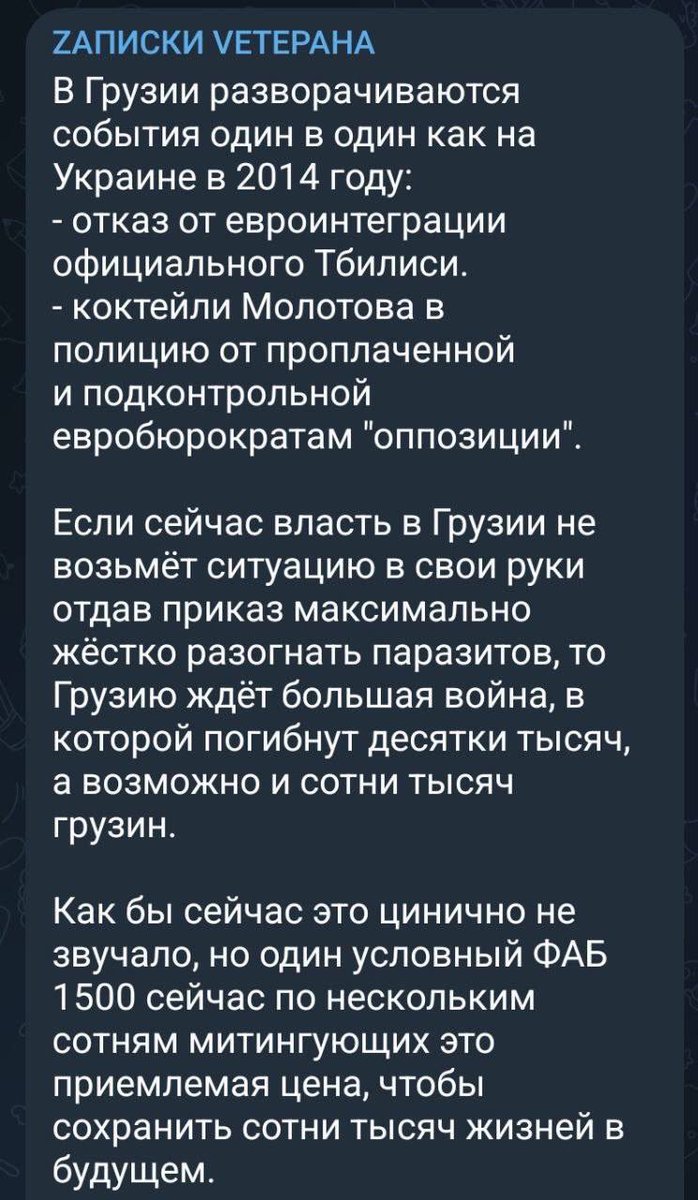jurgen_nauditt's tweet photo. russia offers to drop a 1,500-ton FAB aerial bomb on protesters in Tbilisi, Georgia.
This is the way the world's largest terrorist state solves problems. https://t.co/G5lpfGULWc