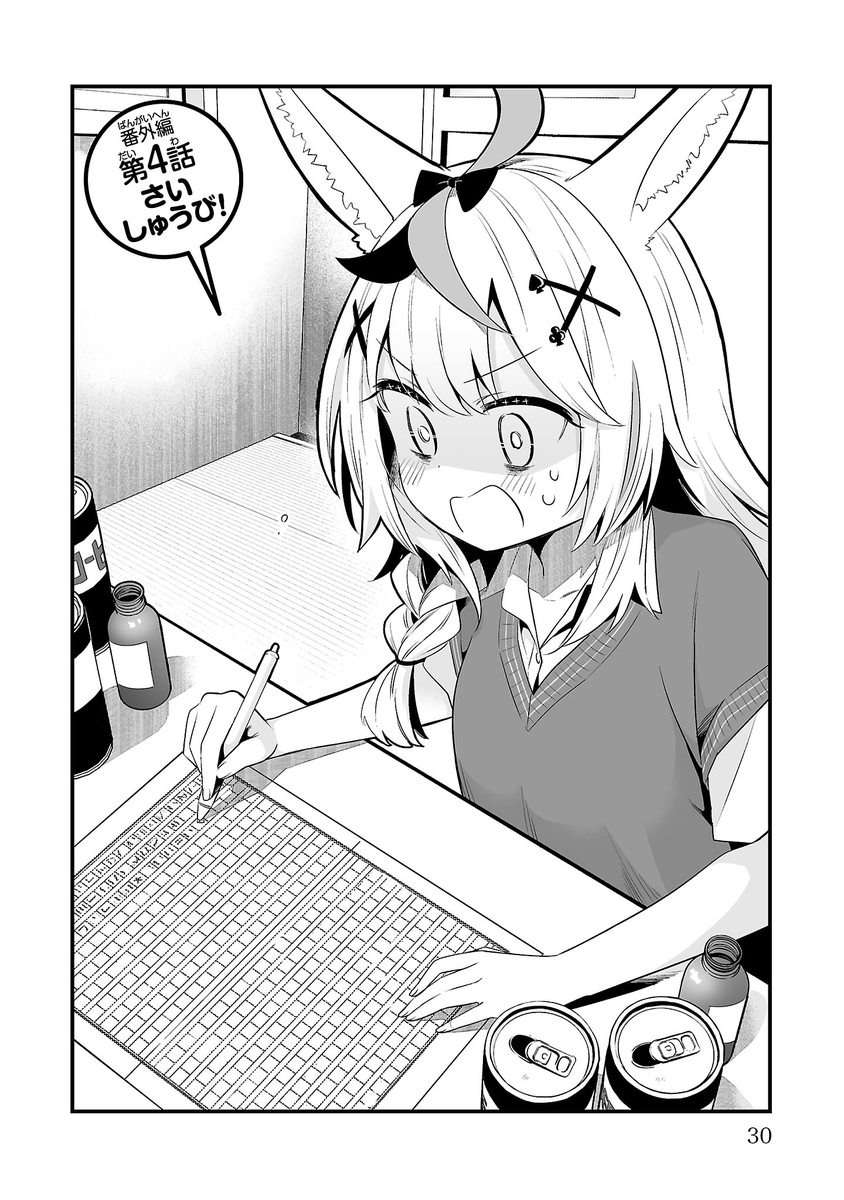 夏休み最終日に◯んでるJKの話(3/5) 
