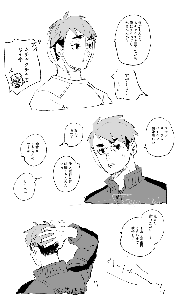 基本フォローしてくれるけど偶に全ての原因の人のらくがき 