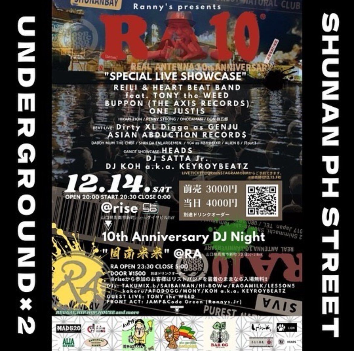 今年ラスト 周南riseにて
Asian Abduction Record$🫡🔥