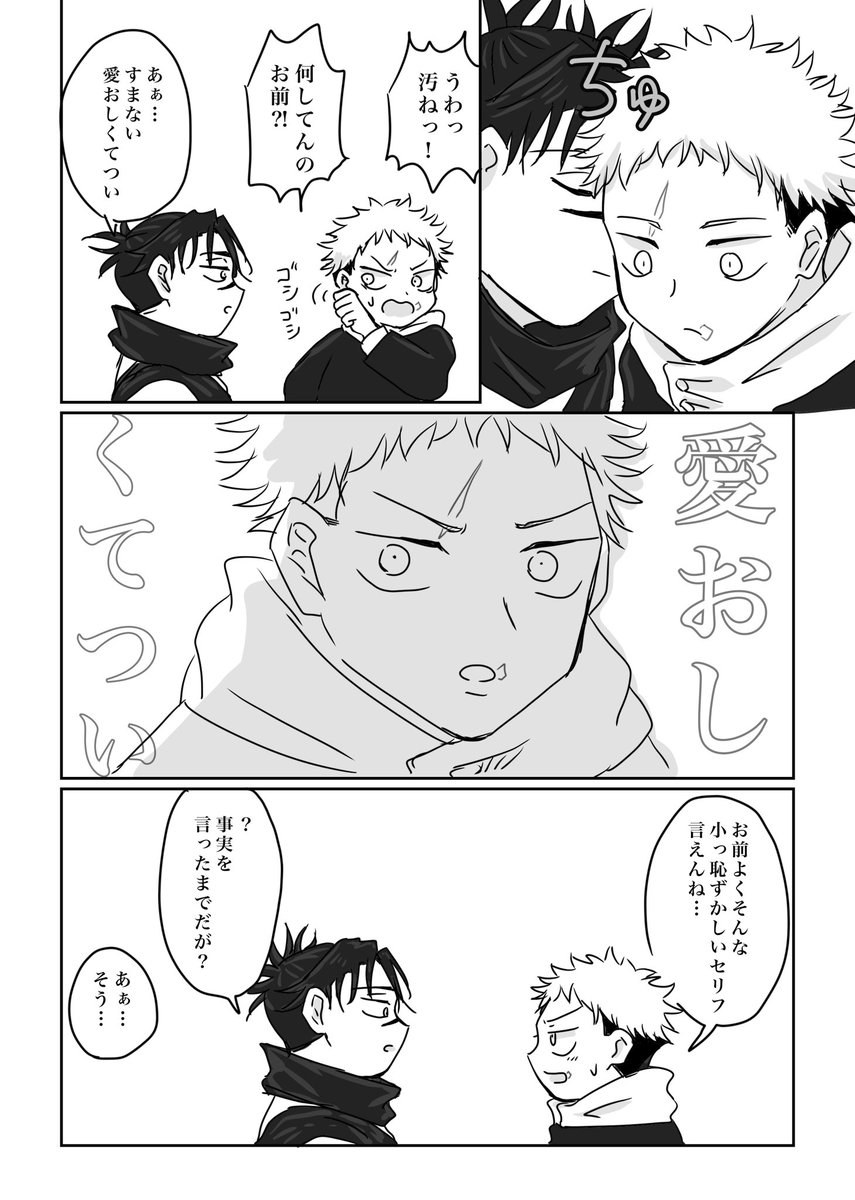 脹虎未満
これの続きを本にしようと思います…。 