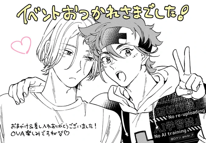 改めまして昨日はありがとうございました🫶これは差し入れに使ったイラスト😌やっぱりイベントは良き〜😊 