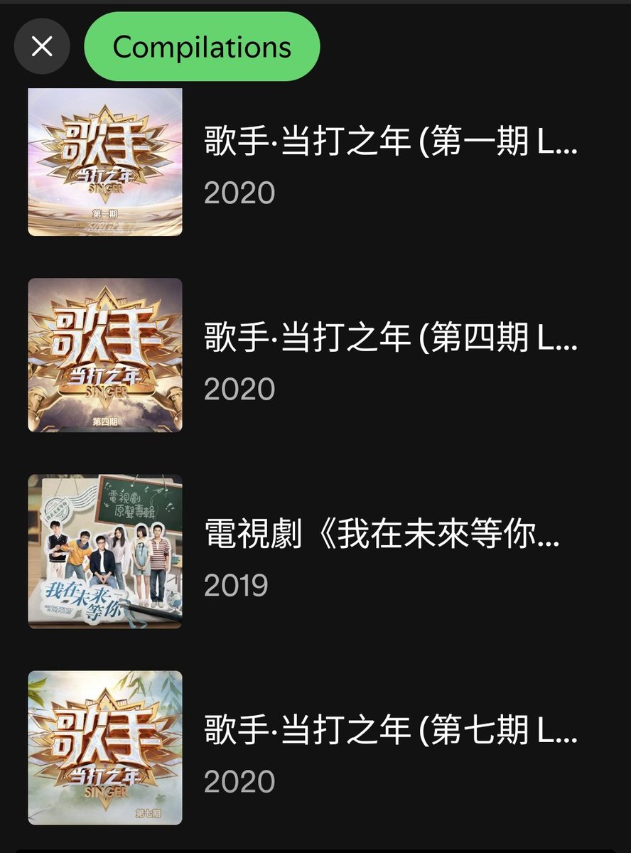 ZhouShenSpotify's tweet photo. Pic#4: Singles and EPs
Here are the singles/EPs he's released like OSTs,《花开忘忧》etc..
Pic#5-7 are 🆕️ (in my ver!)
#ZhouShen #周深 songs appearing on compilations' easier to find eg cDramas/film s-tracks, var shows
#MelodyJourney #Singer2020 #MaskedSinger #TimeConcert https://t.co/tqf31JAaqk