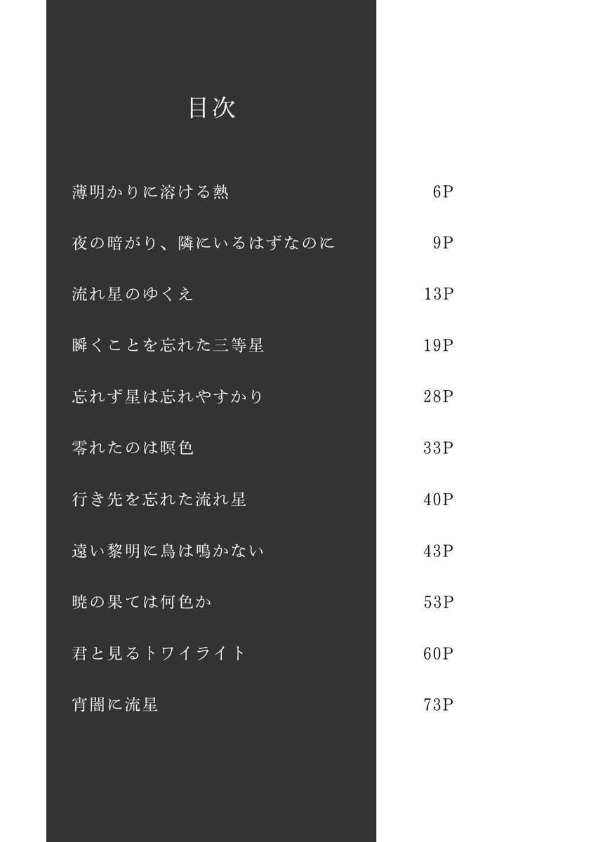 つむぎページ 日本育児 おくだけとおせんぼ おくトビラ Sサイズ つみき