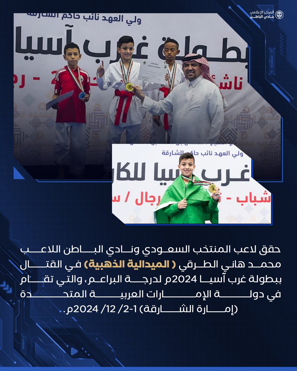 نادي الباطن السعودي tweet media