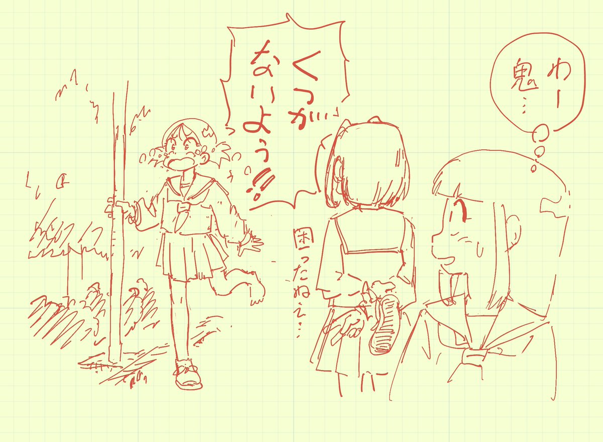 このあとめっちゃ怒られた 