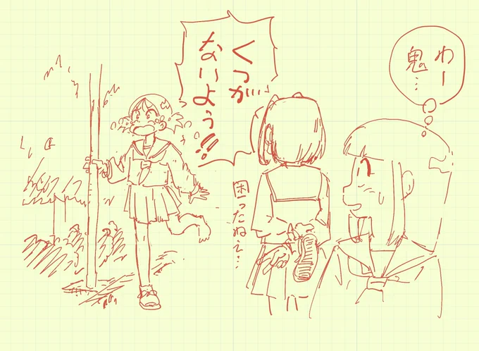 このあとめっちゃ怒られた 