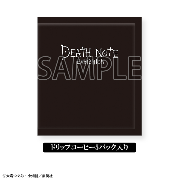 デスノート展 グッズ情報】 □ドリップコーヒー デスノート展ロゴを
