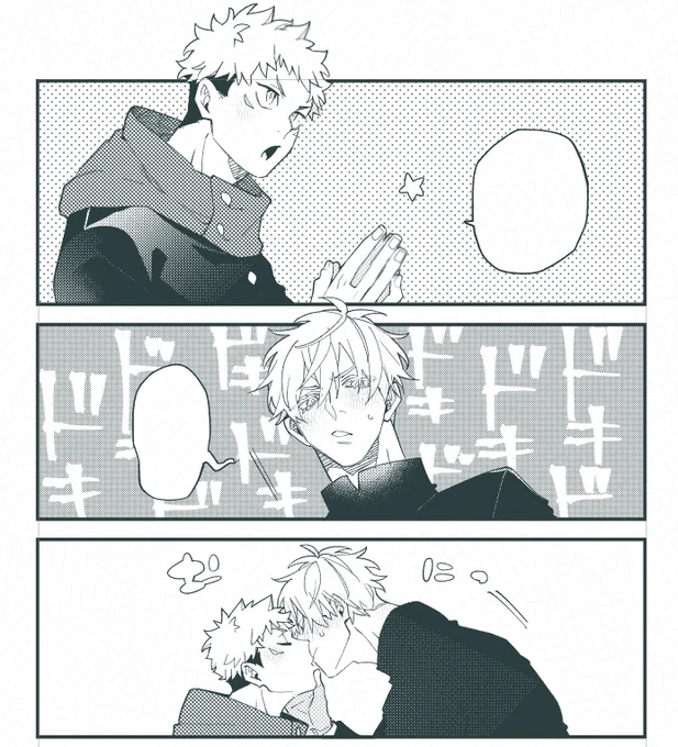 フリートごゆ 