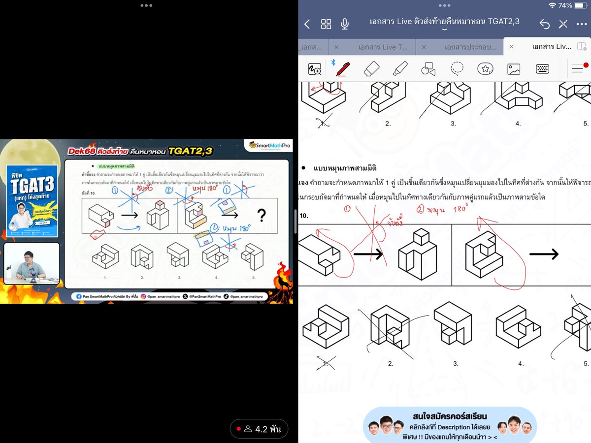 mystorieluvs's tweet image. เด็ก68แยกร่างได้ยังไง