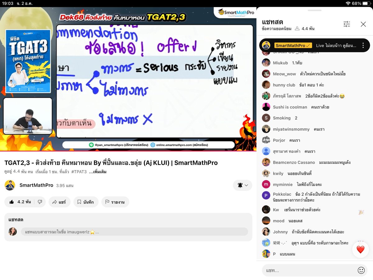 mystorieluvs's tweet image. เด็ก68แยกร่างได้ยังไง