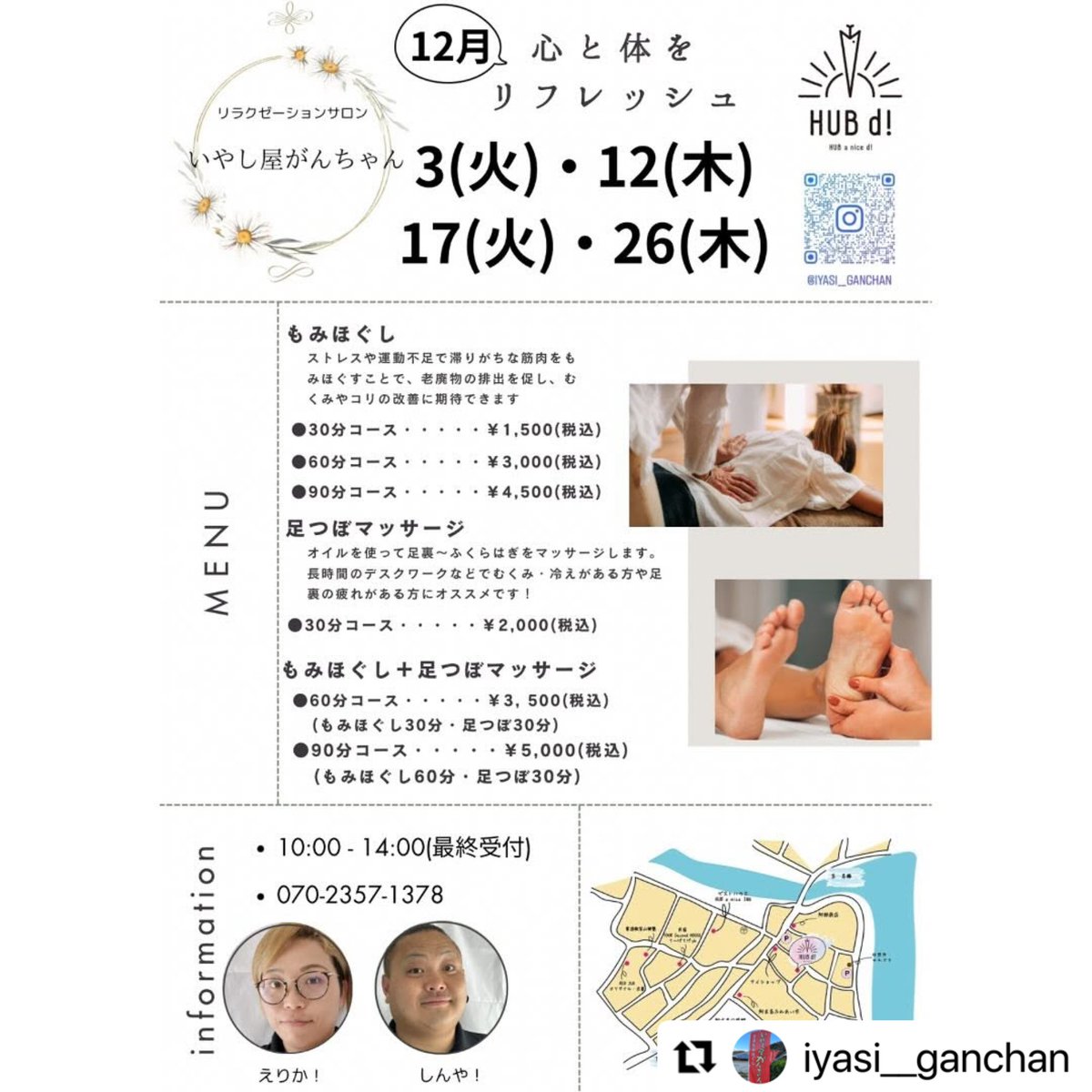 hub_nice's tweet photo. 12月のいやし屋がんちゃんの出店日です♫
師走の疲れを取り除いてもらいましょう！ https://t.co/NWNc3OscJm