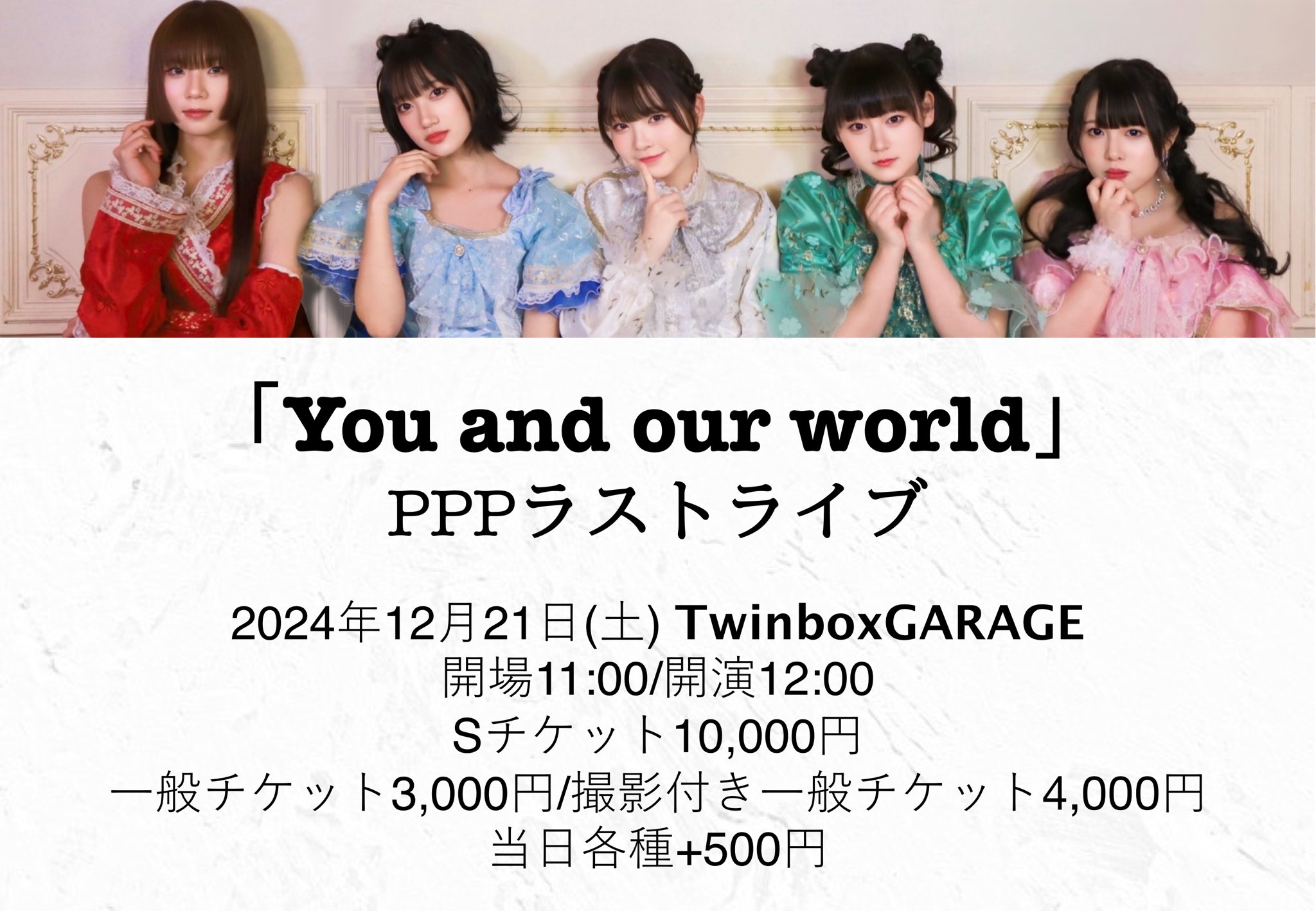 PPP (@PPP__official) / X