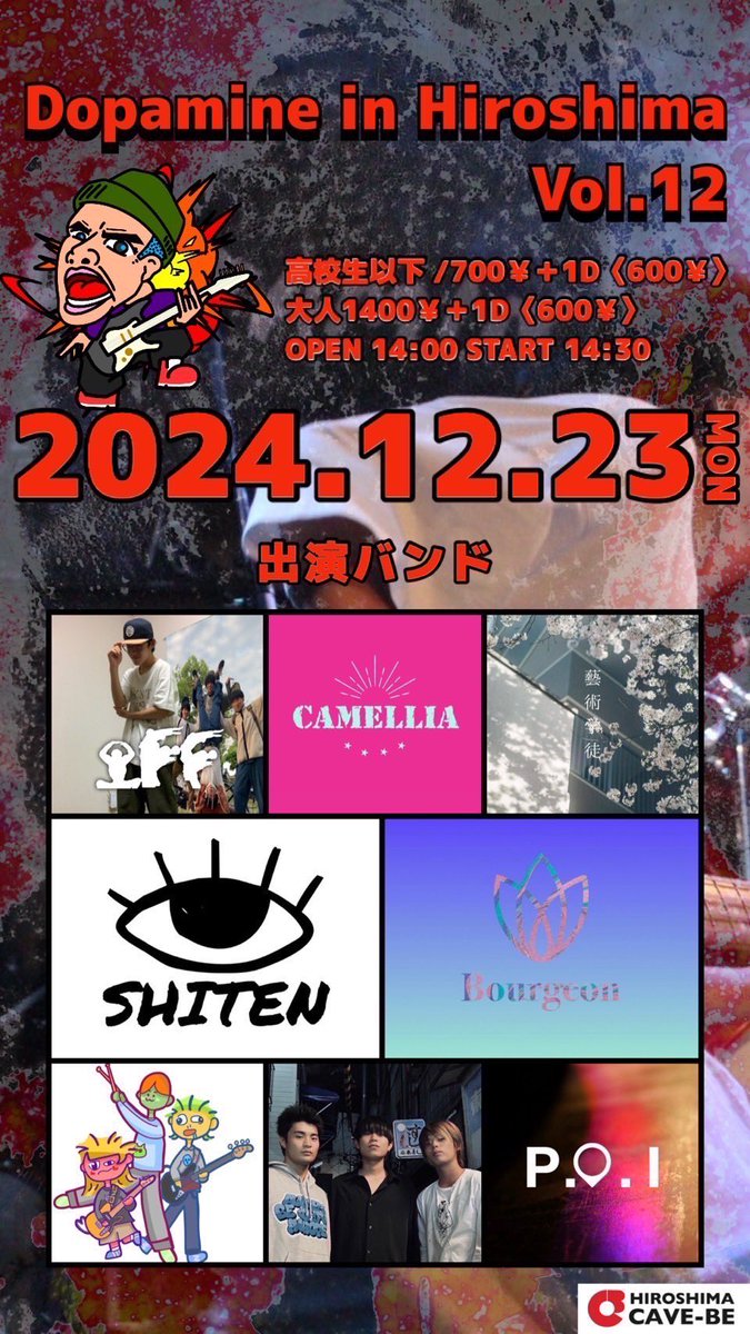 2024.12.23（月）
Dopamine in Hiroshima Vol.12

高校生以下/700¥+1D（600¥）
大人1400¥＋1D （600¥）

OPEN 14:00 START 14:30
