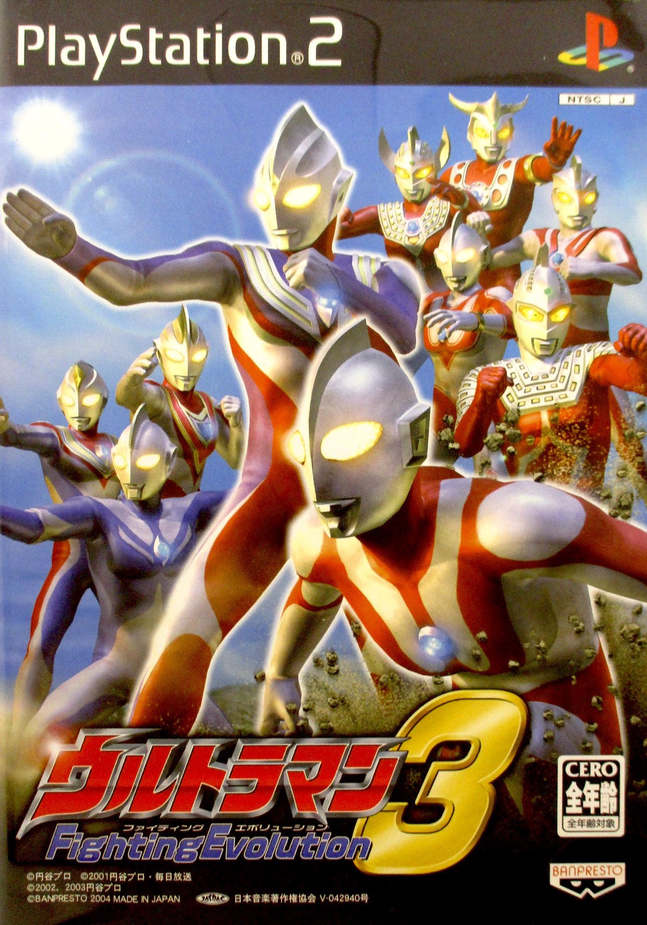PlayStation2 - ウルトラマン ファイティングエボリューション 3 Amazon.com: Ultraman Fighting Evolution 3 [Japan Import
