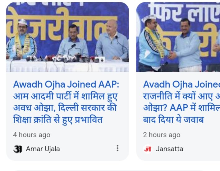 rajr69087's tweet photo. #अवधओझा गुरु जी ने #दिल्लीइलेक्शन से पहले सर जी के साथ हो लिए है।अब अटकलें उनके #दिल्लीचुनाव2025 में दिल्ली के किसी सीट से चुनाव लड़ने कि भी है
#arbindkejriwal
#aapparty https://t.co/MzBzkXj5j9
