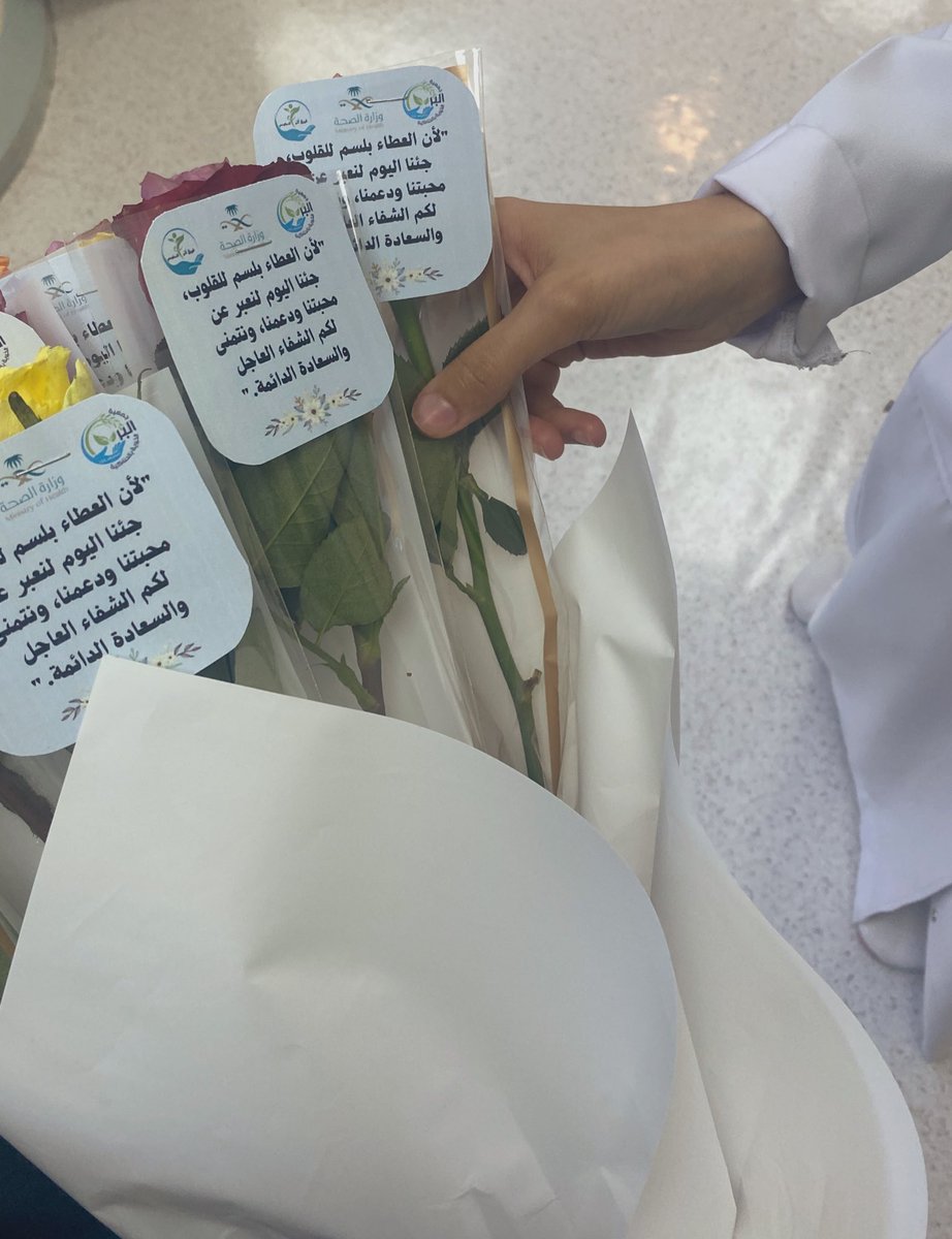 في مبادرة إنسانية رائعة تعكس روح #مجتمع_معطاء  قام فريق "أثر التطوعي" التابع لجمعية البر الخيرية بمحافظة الحناكية، بالتعاون مع مستشفى الحناكية العام، بزيارة المرضى المنومين في المستشفى تحت شعار "جئنا لنعبر عن محبتنا لكم". 
ونتمنى لجميع المرضى الشفاء 🌱.
#اليوم_العالمي_للتطوع