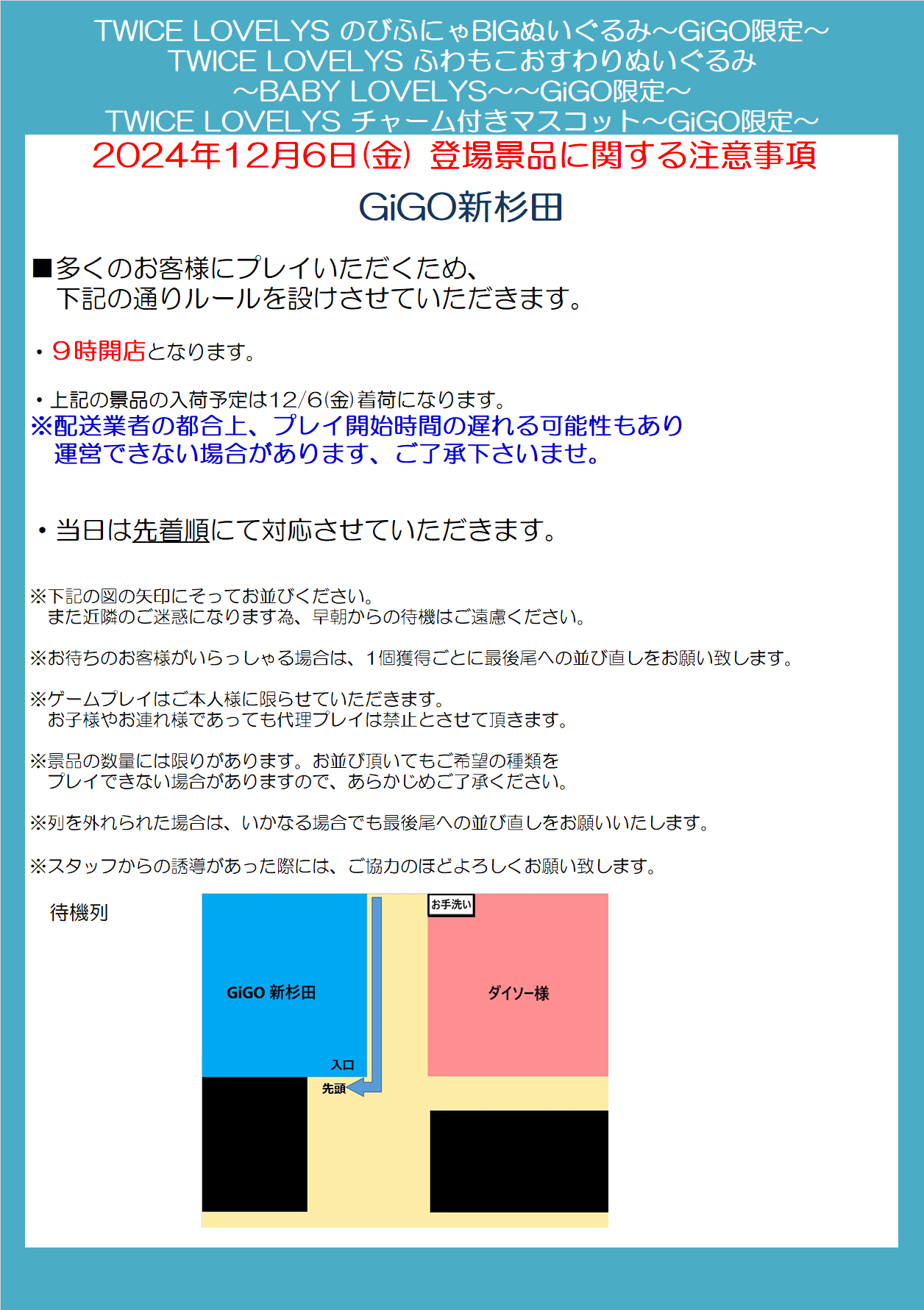 コンテンツ対象店舗一覧｜GENDAGiGO