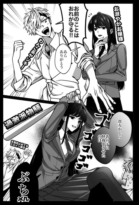立場逆転な幼馴染 