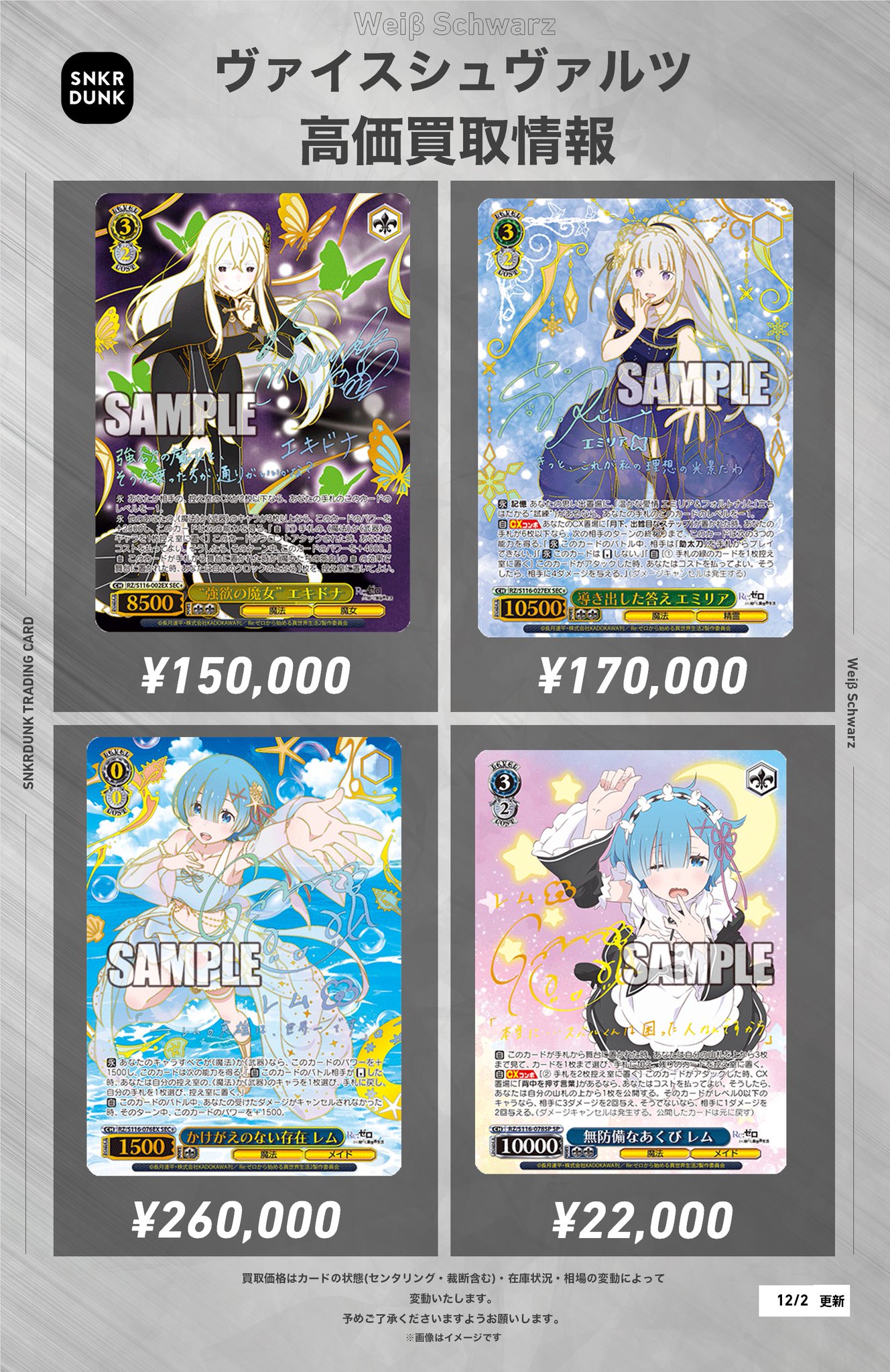 スニダントレカ秋葉原店【公式】 on X: 
