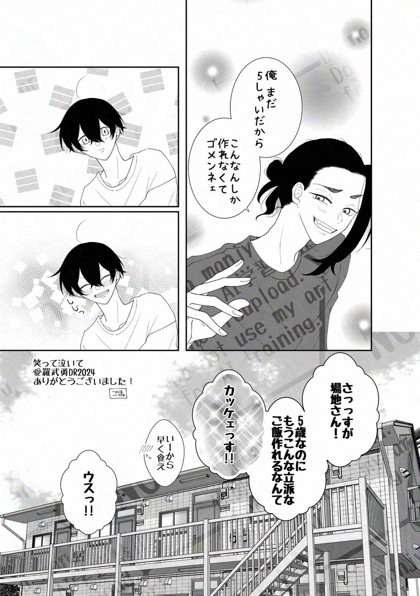 無配ペーパー。
新刊の翌朝の🐺❄️です💕︎
(無配のみお持ちの方は付き合ってお泊まりした翌朝だと思ってください😊)
※まだまだ健全なふたりです! 