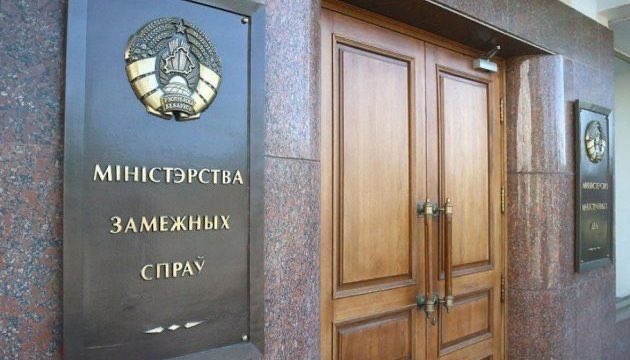Belarus MFA 🇧🇾 tweet media