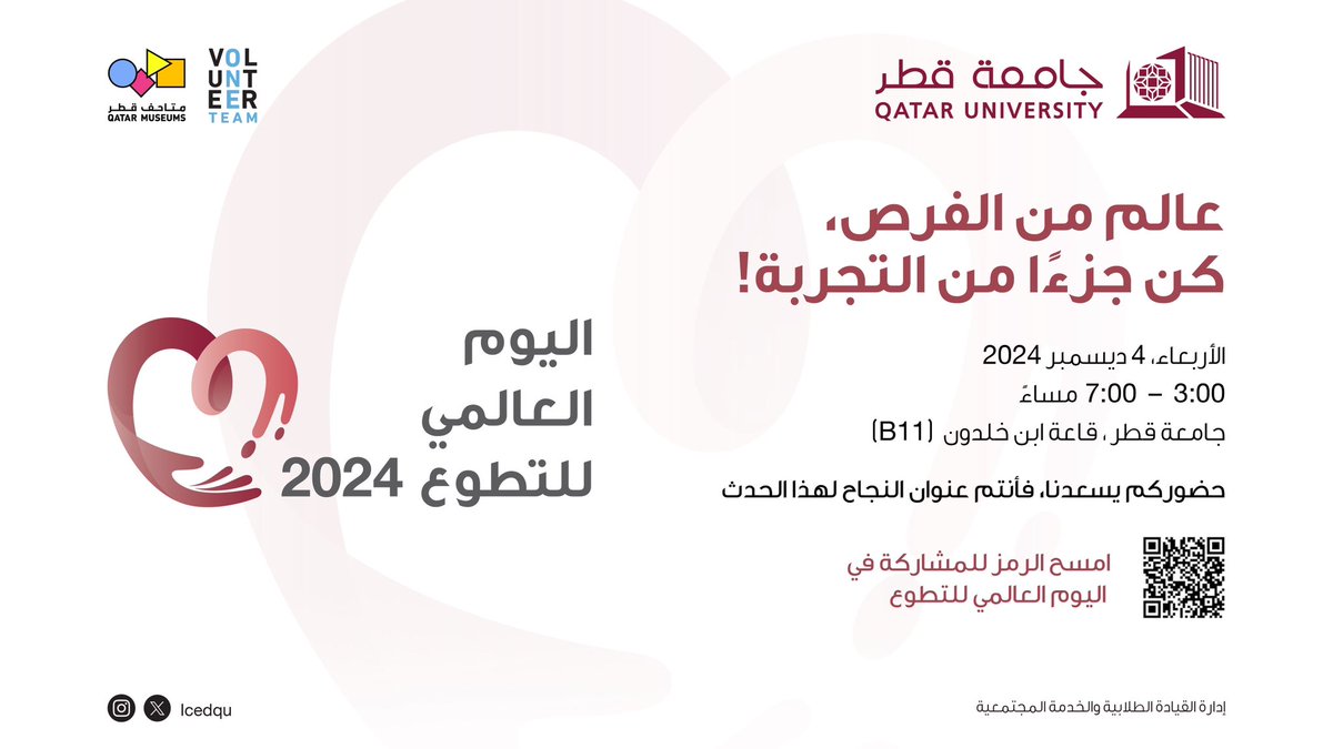 إدارة القيادة والخدمة المجتمعية tweet media