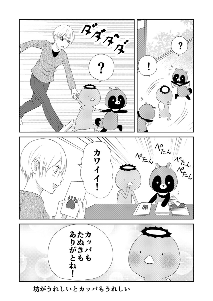 3/3 