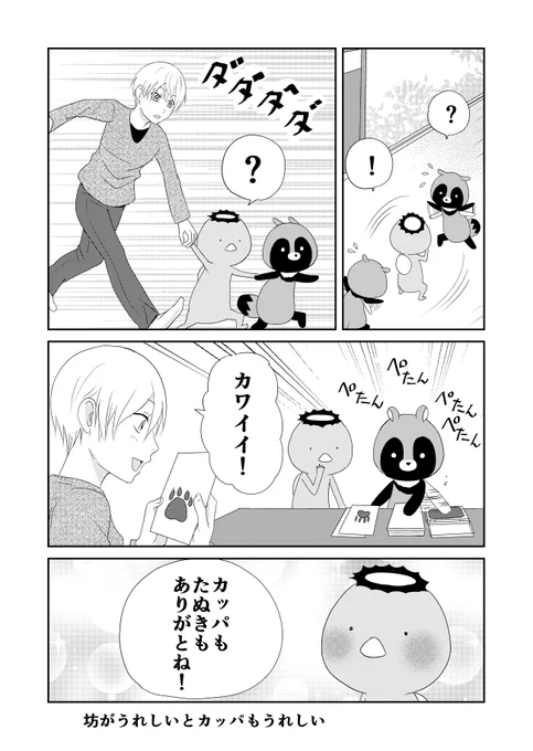 3/3 