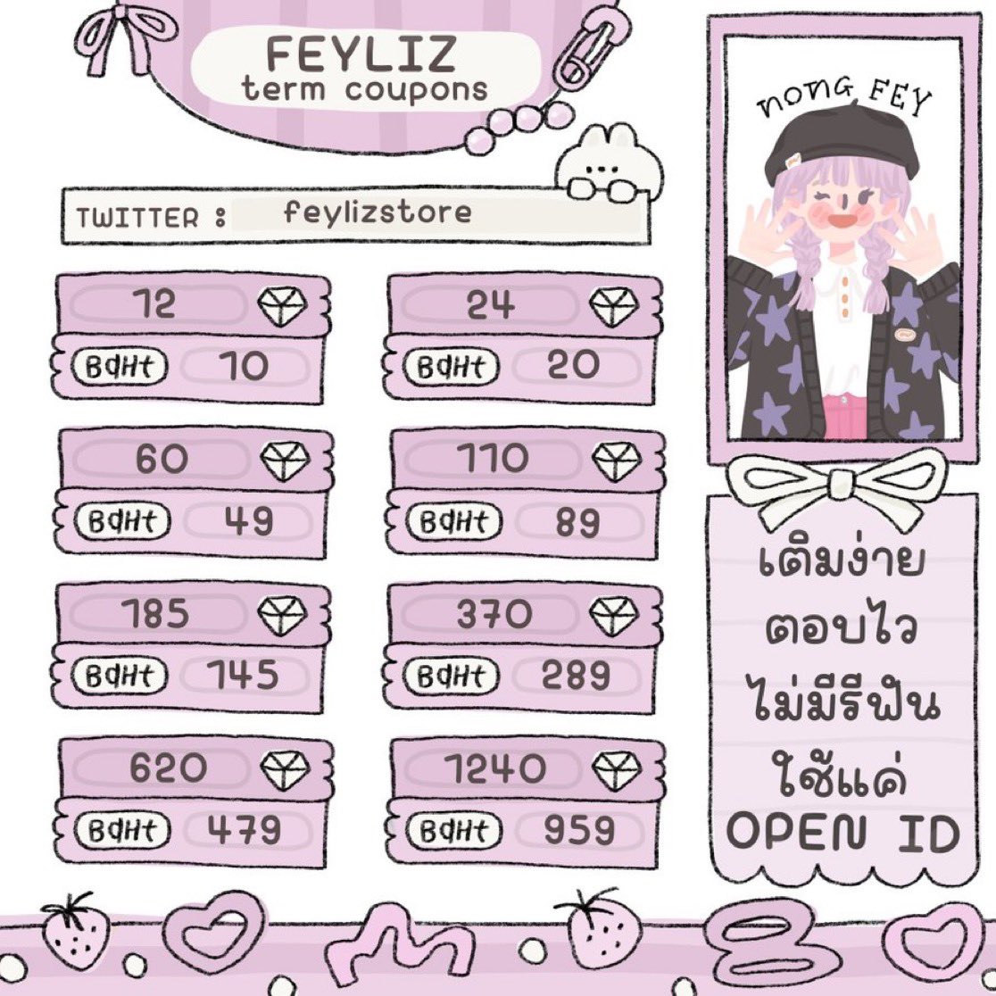 ร้านเค้ายังเปิดอยู่น้า เติมเยอะมีลดคับ♡ #rov