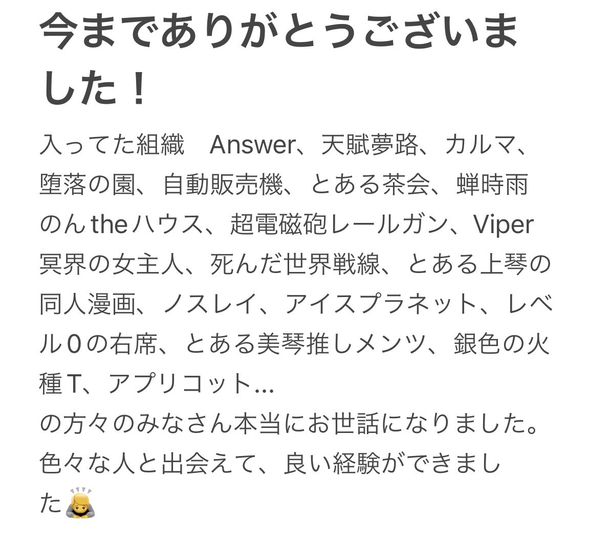 vioret_'s tweet photo. 約4年半やってきましたが、ゲームを通して、かけがえのない良い思い出になりました😊、FFの方々とオフ会を参加させていただいたり、組織戦線を色々な所でやったりと楽しかった♪、仲良くしてくれた人、絡んでくれた方々、沢山の人と交流できて今までありがとうございました！😆

#とあるIF https://t.co/X0YSNeKljV