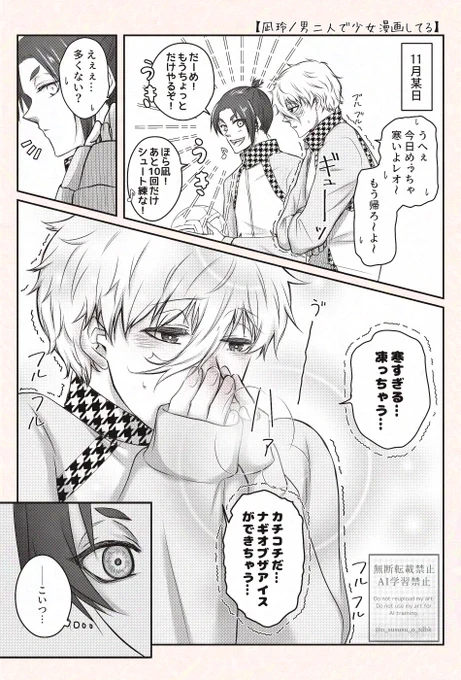 ngro🍃
bll入寮前の色々と無自覚な二人。 