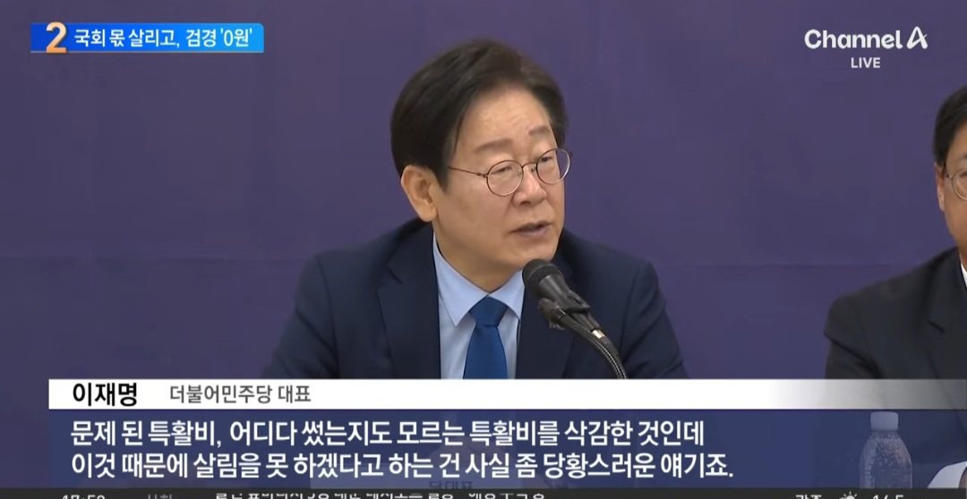 국회 특활비는 그대로 두고
경찰 특활비를 0로 만든
도둑놈들이 할 얘기냐?
법카로 즐기던 놈 아가리라
씨부리는 겨?