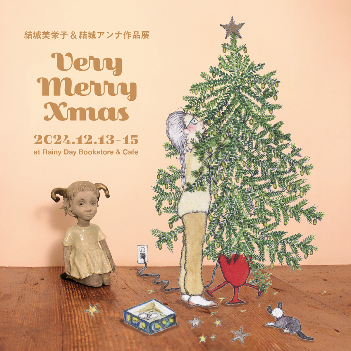 結城美栄子 陶人形 少年像 女優 陶芸家 SWITCH on X