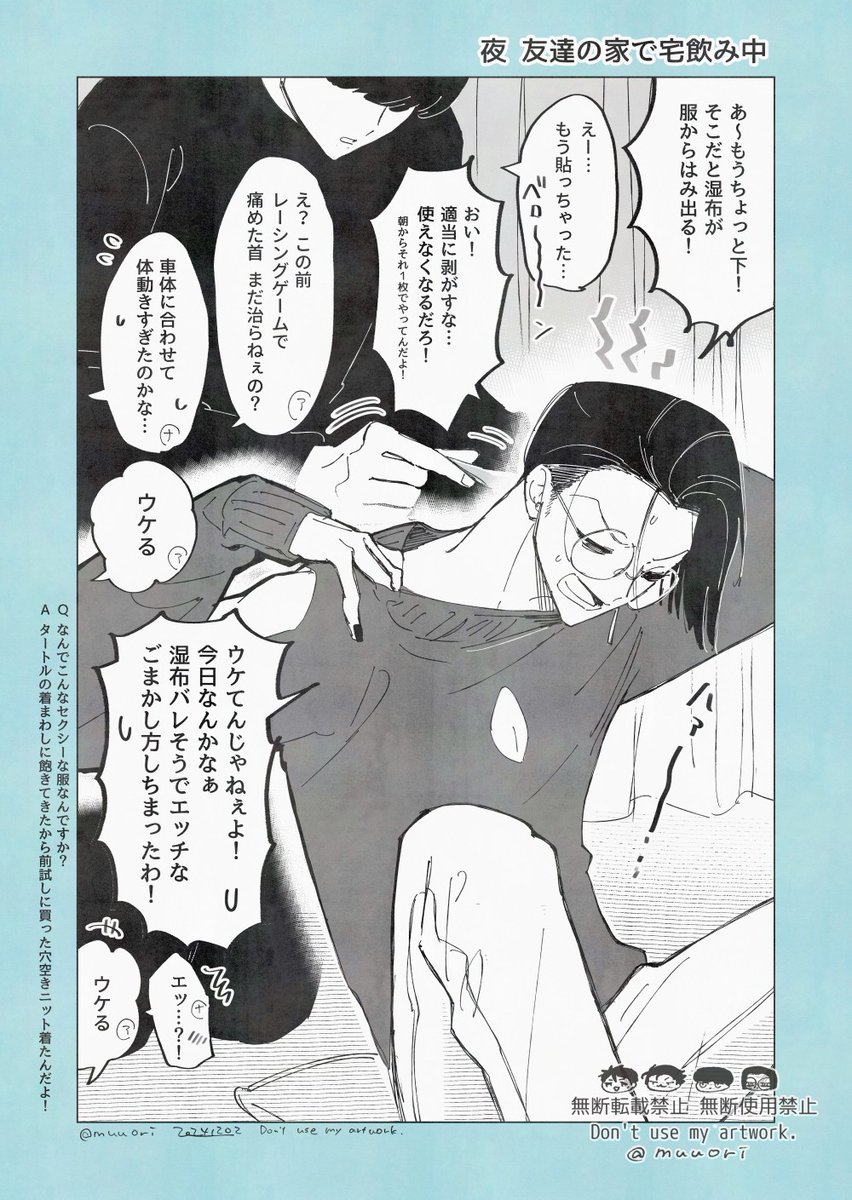 #漫画が読めるハッシュタグ  #創作
ミステリアス眼鏡男子の表と裏❄(2/2) 
