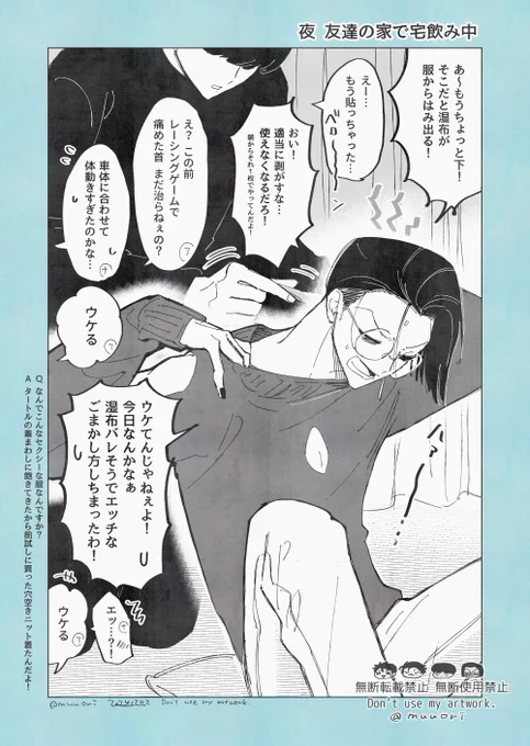 #漫画が読めるハッシュタグ  #創作
ミステリアス眼鏡男子の表と裏❄(2/2) 