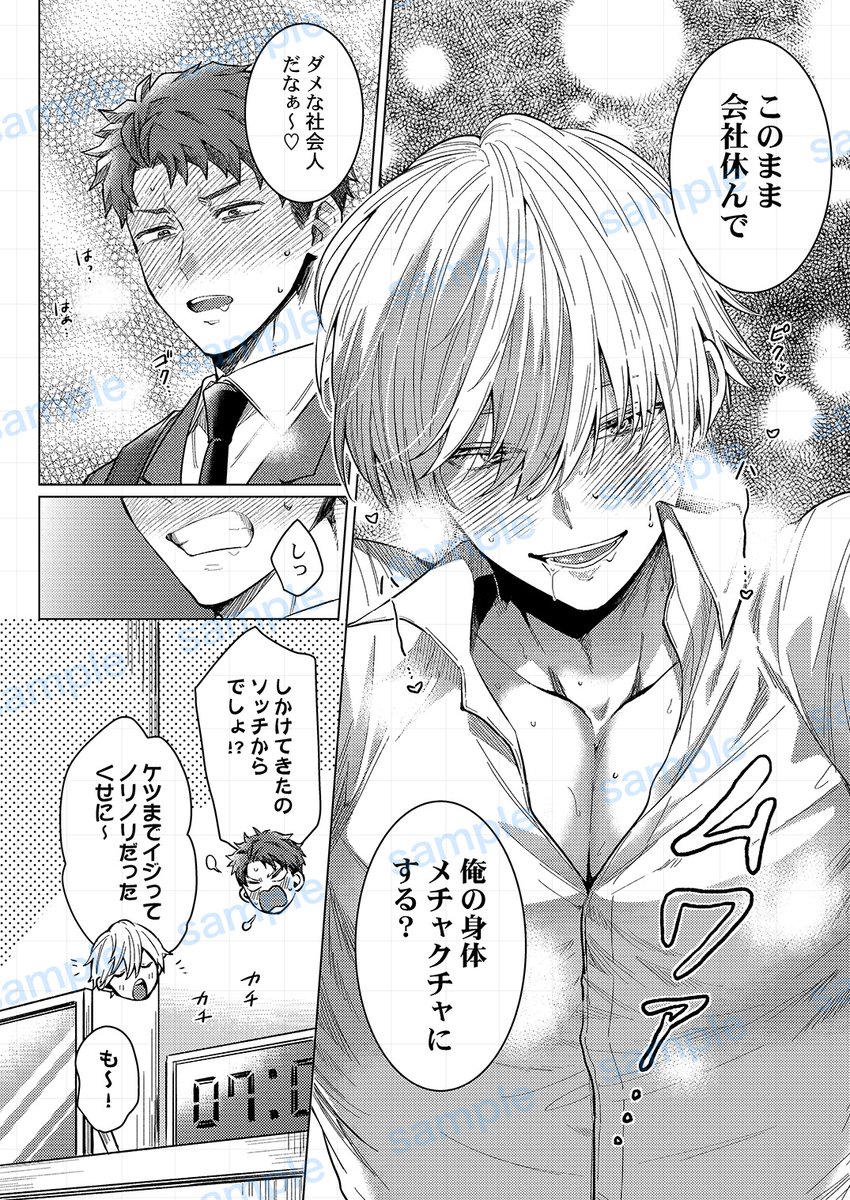 17年前にプロポーズしてきた子どもと結婚しました(2/7)

#漫画が読めるハッシュタグ #創作BL #商業BL 