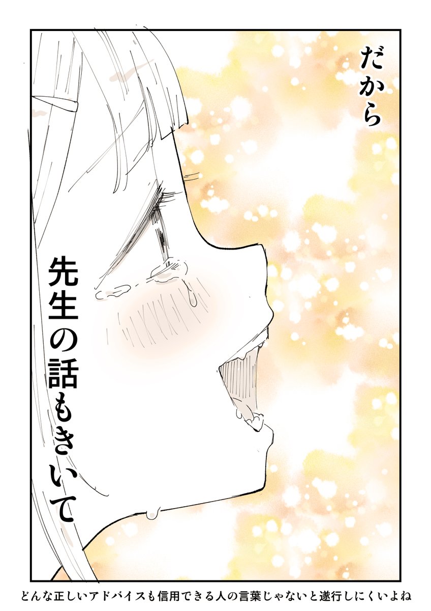 イラスト系専門学校の個性的な生徒たち 2/3 