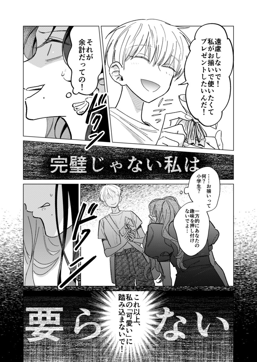 shoasahina___'s tweet photo. ダサいネイルを
「かわいい」私に勧めるな。（5/12）

#漫画が読めるハッシュタグ https://t.co/z7pOI7K48p