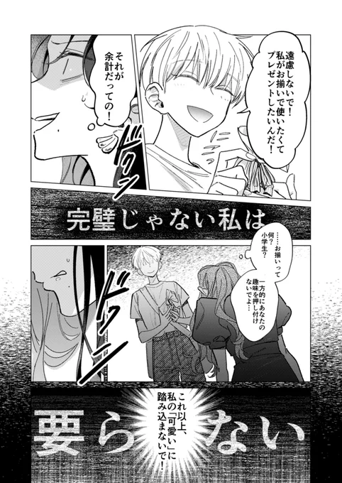ダサいネイルを
「かわいい」私に勧めるな。(5/12)

#漫画が読めるハッシュタグ 