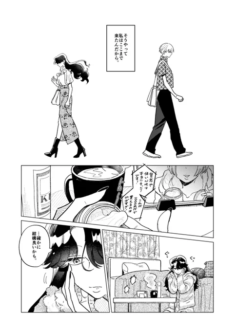 ダサいネイルを
「かわいい」私に勧めるな。(7/12)

#漫画が読めるハッシュタグ 