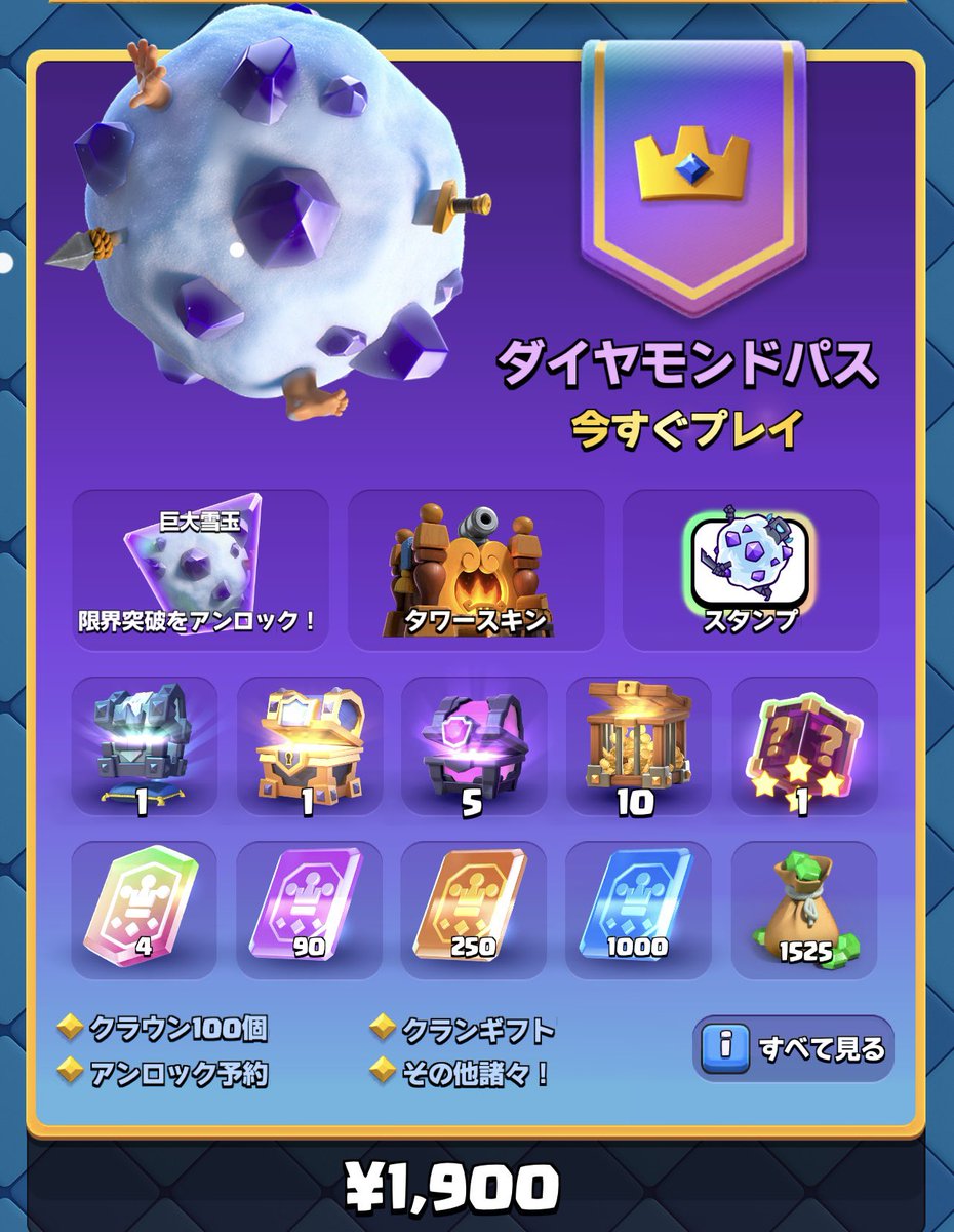 ⭐️🎁クラロワパスプレゼント企画🎁⭐️
抽選で1名様に
クラロワパスをプレゼント！✨

🔴参加条件🔴
✅フォロー。このツイートをRT、リプ
✅この垢の固定ツイートをRT

●抽選日 12/4(水)22時30分

以前行ったプレ企画の提供証拠も載せておきます。
#クラロワ #プレゼント企画 
↓↓リプに続く